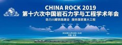 凌美芯ING | 凌美芯携手四川奥陶记亮相CHINA ROCK